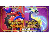 ポケットモンスター スカーレット・バイオレット