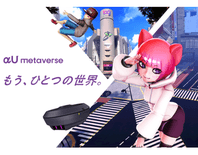 αU metaverse